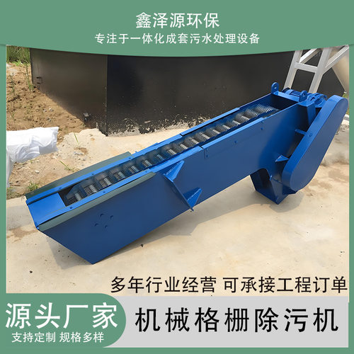 供应不锈钢回转式耙齿格栅机清污捞渣机细清污机污水处理专用