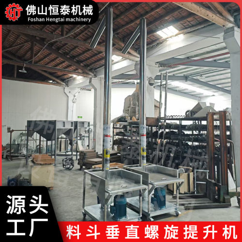 垂直螺旋上料机提升机莲雾大棚有机堆肥颗粒全封闭防撒漏自动送料