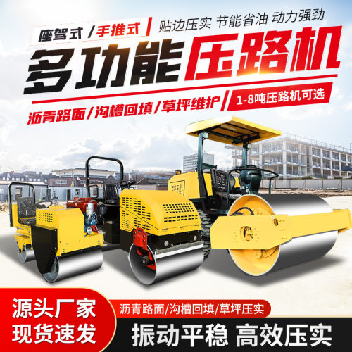123456吨压土震动压路机座驾式草坪压实机双钢轮手扶小型压实机