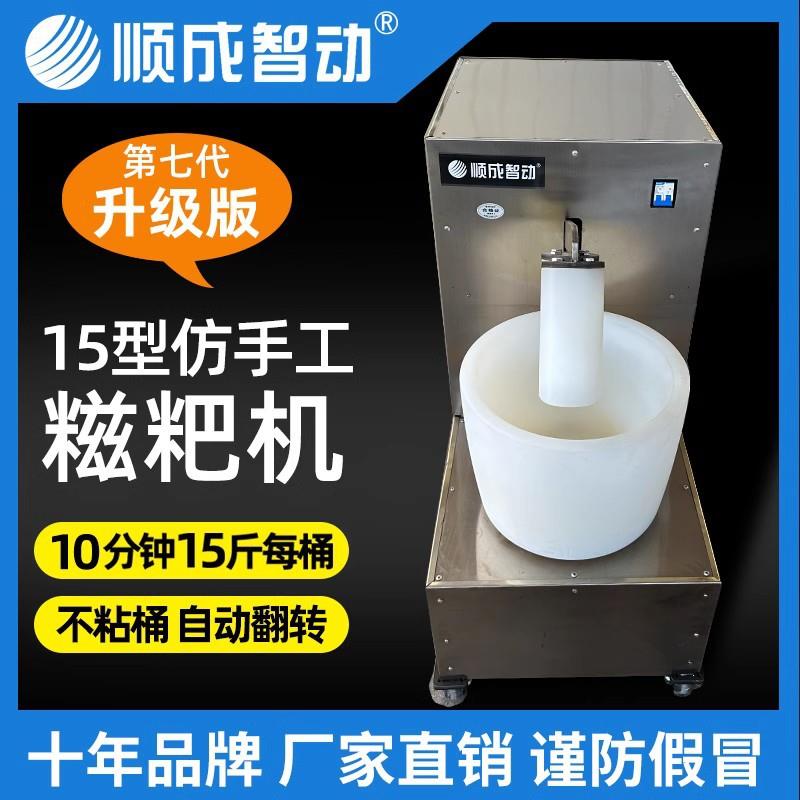 单锤仿手工糍粑机打粑粑机打年糕打糯米糍粑商用年糕机麻糍机顺成