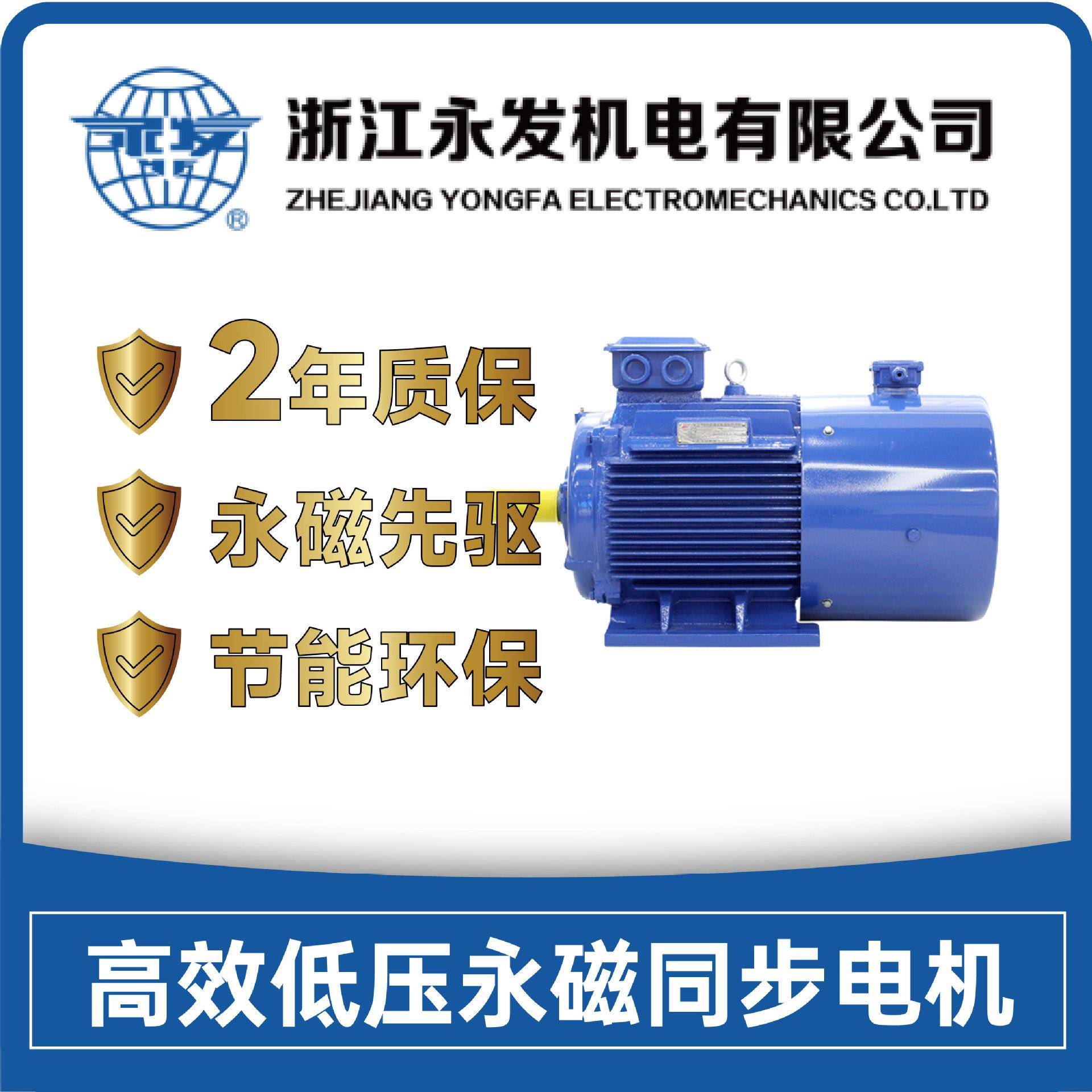 三相交流永磁电机YFYT-280M1-10极600转55W低压高效永磁同步电机图片