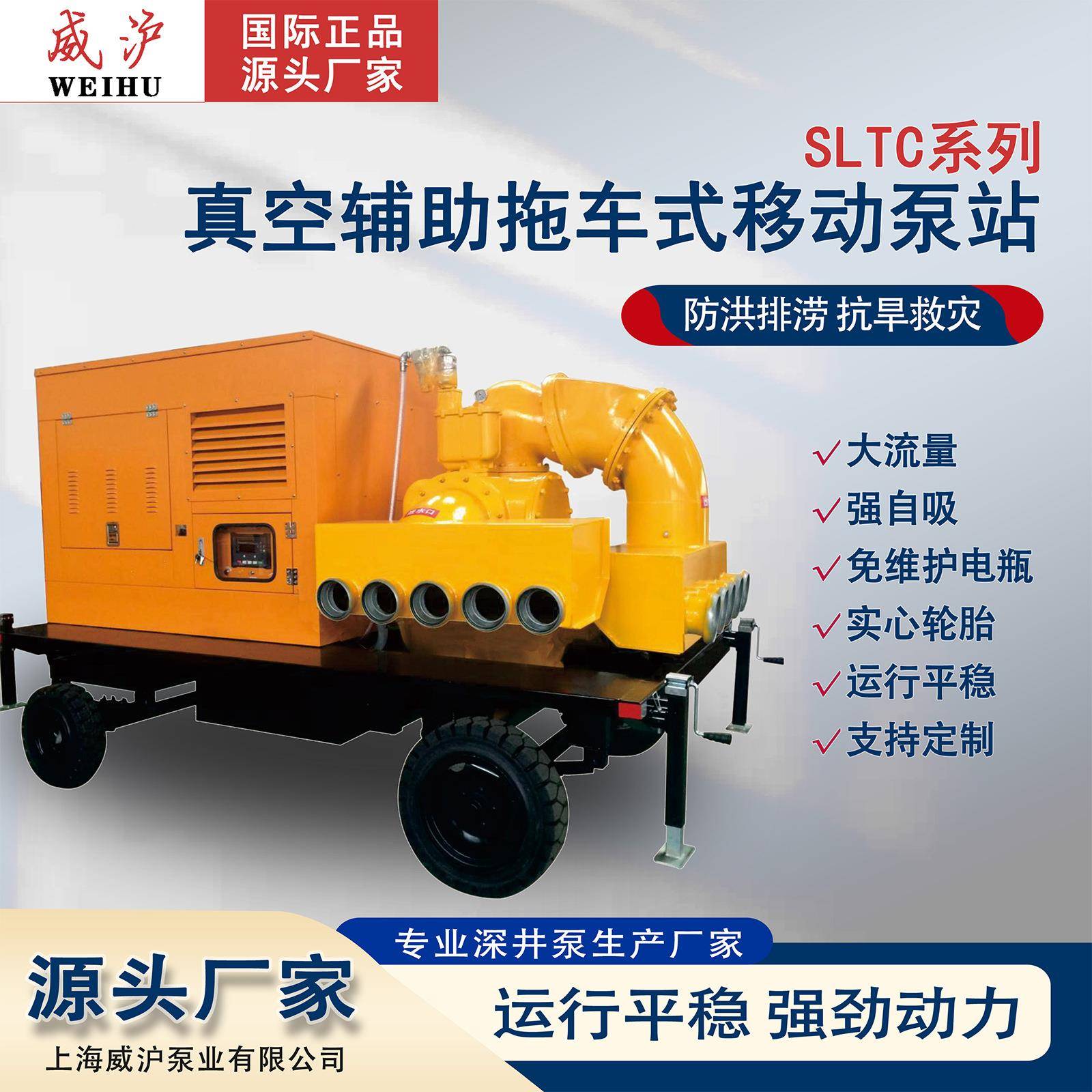 上海泵业大流量排涝抗旱应急抢险移动泵车源头工厂定制泵车