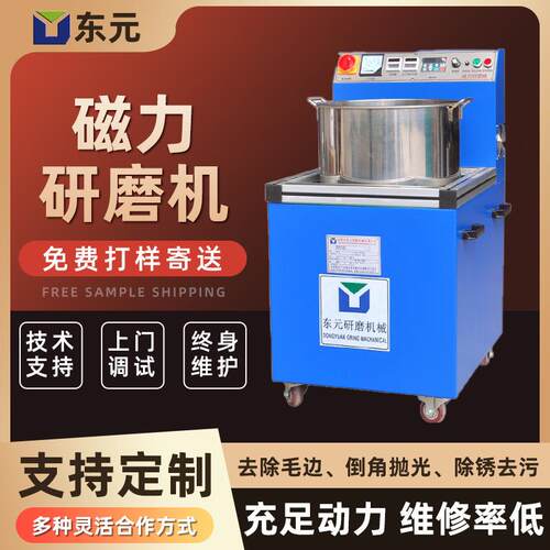 厂家直销磁力研磨机五金配件磁力研磨抛光机去毛刺倒角磁力研磨机