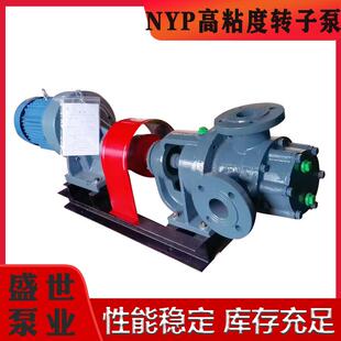 NYP10转子泵高粘度泵树脂涂料齿轮泵稠油泵白乳胶高粘度胶泵厂家