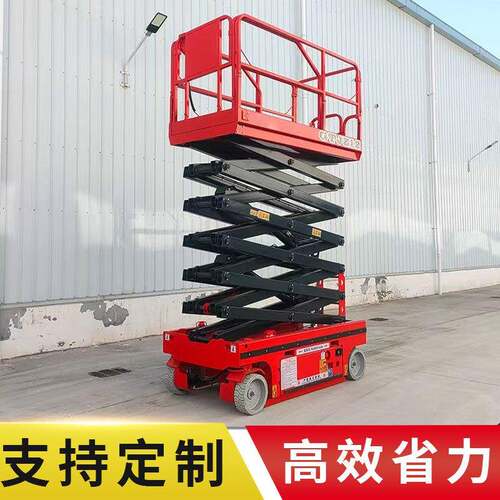 自行走升降机高空检修作业仓库运输自行走电动液压全自动升降平台
