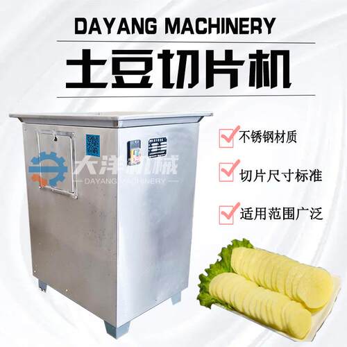 土豆切片机小型马铃薯切片设备离心式红薯切片机球茎类果蔬切片机
