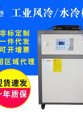 2P工业冷水机XA箱式风冷式冷水机注塑机用制冷冷冻机水循环冷却机