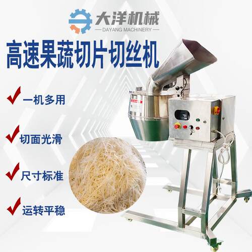 高速红薯切丝机新型高速白萝卜切丝设备自动土豆切片机紫薯切丝机