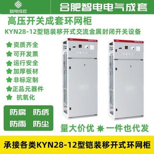 加工KYN28 交流金属封闭开关设备高压成套配电柜 12型铠装 移开式