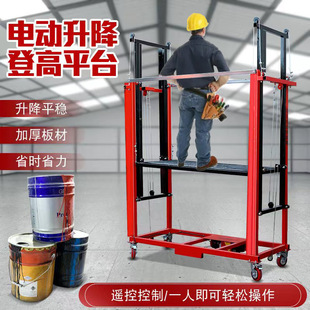工地施工家用装 电动脚手架升降机移动折叠式 修多功能遥控升降平台