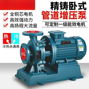 管道离心泵冷热水380三相工业自吸农业喷滴灌增压泵 卧式