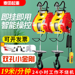 悬挂升降机微型遥控电葫芦 小金刚电动葫芦220v家用小吊机便携式