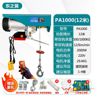 0.5吨卷扬提升机绞盘升降起重机 微型电动葫芦220V家用小型吊机1