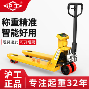 沪工带称地牛2吨可称重防水仪表液压搬运车3吨手动一体电子秤叉车