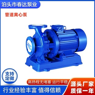 热水 定制 管道增压清水 ISW卧式 园林灌溉离心泵 管道离心泵厂家