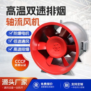 轴流风机220V商用工业排气扇大功率管道抽风机380V消防排烟风机