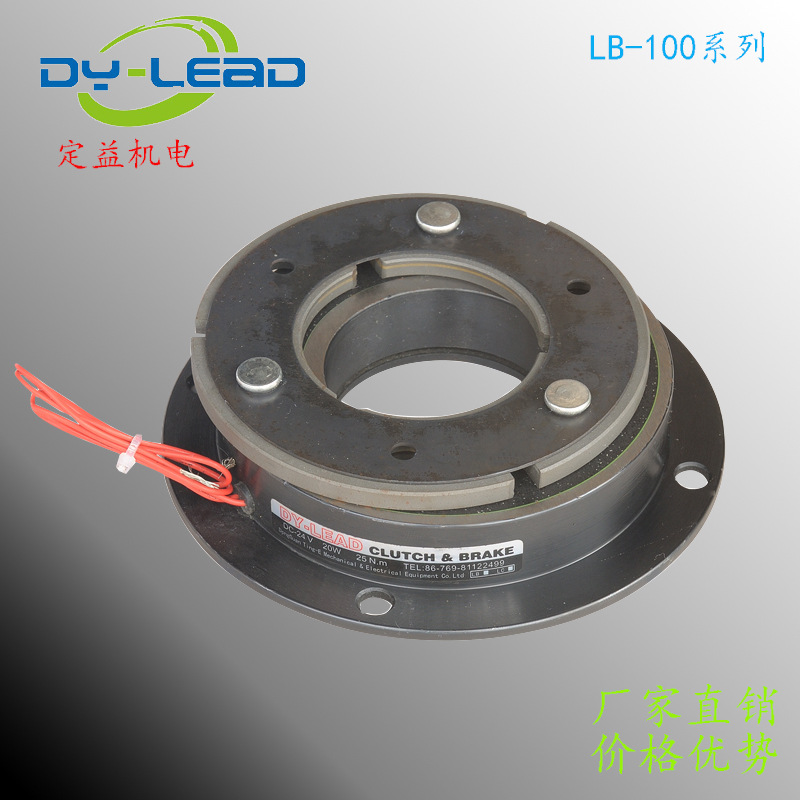 台湾定益原装LB-100-200对轴电磁离合器制动器 组合式EFB研新同款