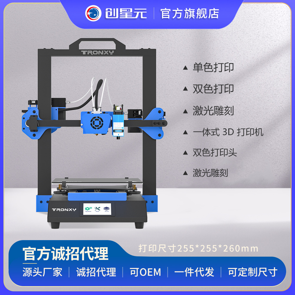 创星元3D打印机高精度3合1桌面级大尺寸家用学生模型手办XY-3 SE