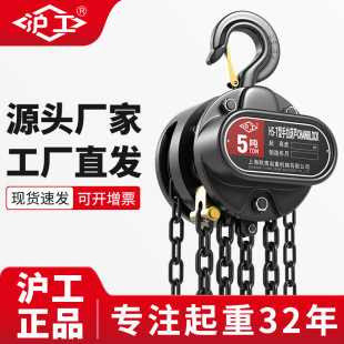 沪工铁葫芦防撞倒链1吨2吨3吨起重手动吊机紧线器三角手拉葫芦