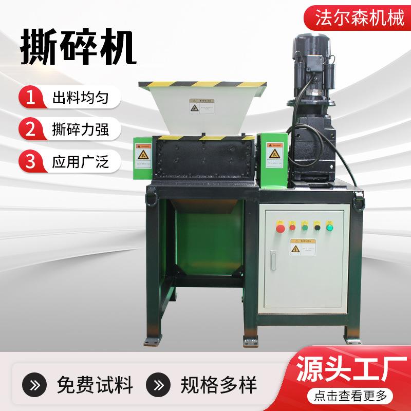 小型广告纸双轴撕碎机易拉罐塑料瓶撕碎电线工业垃圾边角料撕碎机