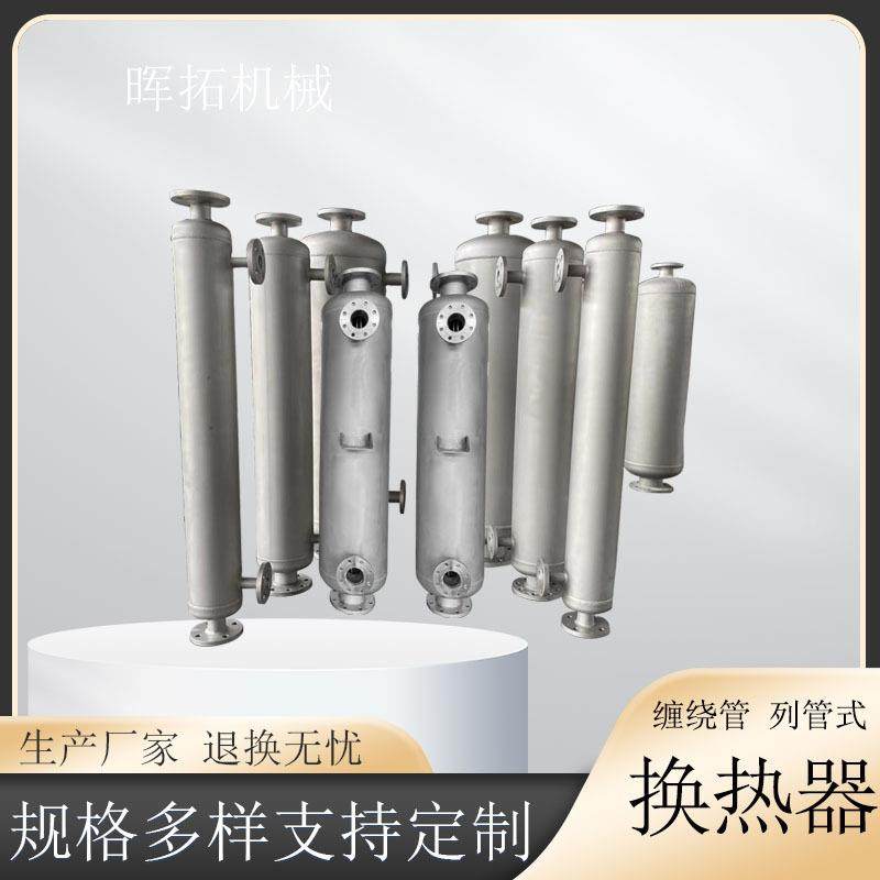 水油冷却不锈钢螺纹管换热器物料气相热交换器蒸汽螺旋缠绕冷凝器,机械设备,节能设备,淘宝优惠券,粉丝福利购,淘宝优惠卷