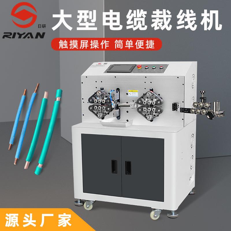 适用于BVBVR等电子电缆线材同轴电缆电线裁线剥皮机旋转剥线机