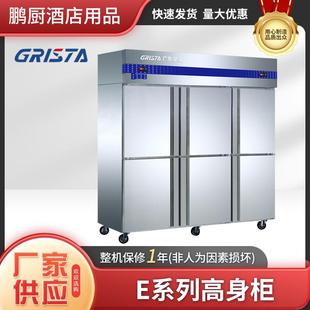 冰箱D1.6E6六门高身柜立式 格林斯达E款 冷冻商用不锈钢冰柜