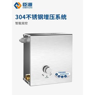 臣源304增压泵家用全自动热水器增压系统自来水管道加压系统