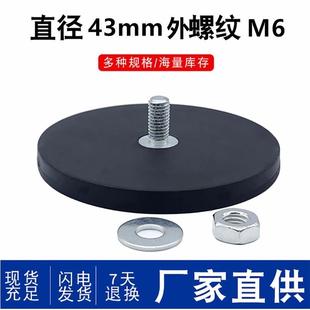 吊环羊眼钩闭合开口挂钩包胶吸盘强磁铁M468手柄杆汽车贴膜定位器