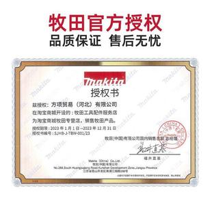 Makita牧田四坑四刃十字合金冲击钻头电锤专用混凝土砖墙打孔开孔