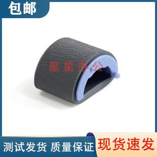 1536 全新 HP1505 分页器 搓分 1606 原装 1566 1522 惠普 搓纸轮