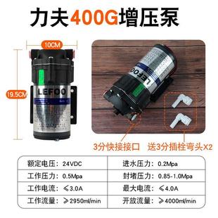 力夫净水器静音水泵50G75G400G增压家用RO纯水自吸泵隔膜电机配件