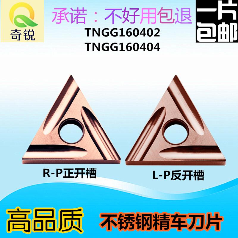 奇锐数控不锈钢专用三角形外圆内孔精车刀片160402-04/-