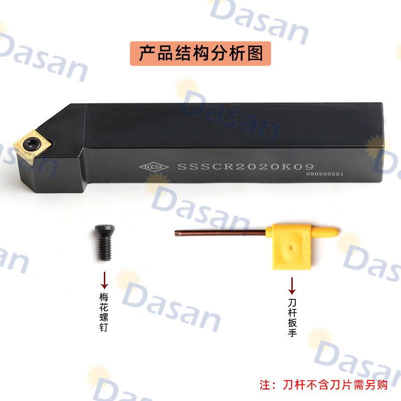 45度螺钉式外圆刀杆SSSCR1616H09/2020K12机夹菱形车床刀具*