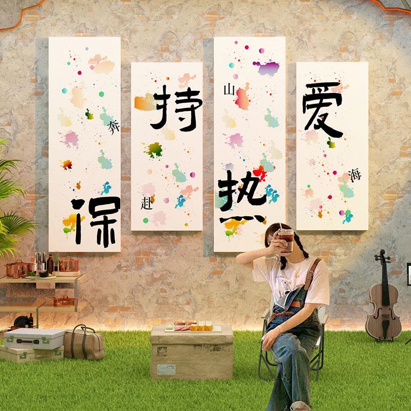 网红打卡拍照区布置咖啡厅馆装饰奶茶店墙壁面背景摆件露营风海报