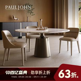 极简奢石餐桌家用现代轻奢圆形大理石餐桌椅组合高端 PAULJOHN意式