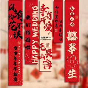 饰喜字拉花布置套装 结婚条幅挂布婚房装 订婚礼窗帘晨袍拍照背景墙