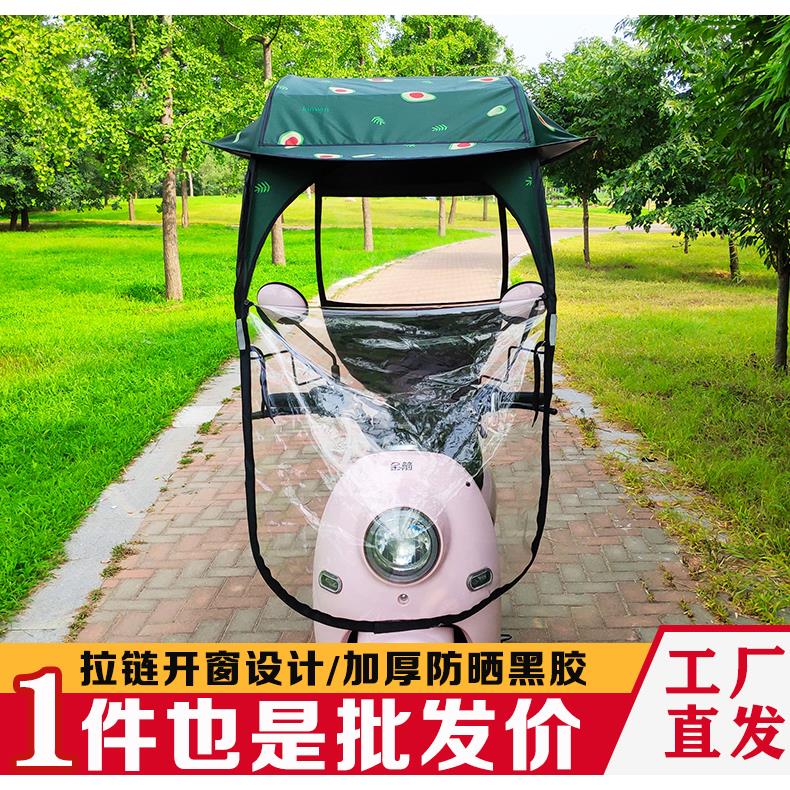 电动车雨伞可拆卸方便支架遮阳二轮雨棚一体新款2022可折叠收缩