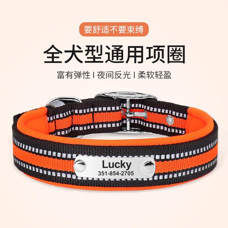 狗狗项圈反光狗脖圈中小型犬定制刻字狗牌防勒遛狗牵引绳宠物颈圈