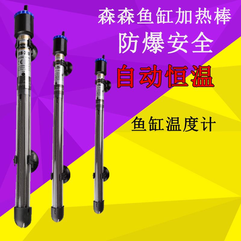 鱼缸加热棒加温棒恒温加热器小型热带鱼专用电热棒迷你乌龟防爆器