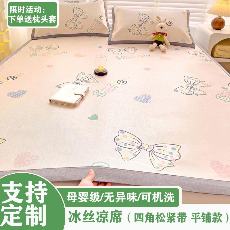 榻榻米冰丝凉席定制尺寸1.35米宽席子120*190cm150*190可机洗
