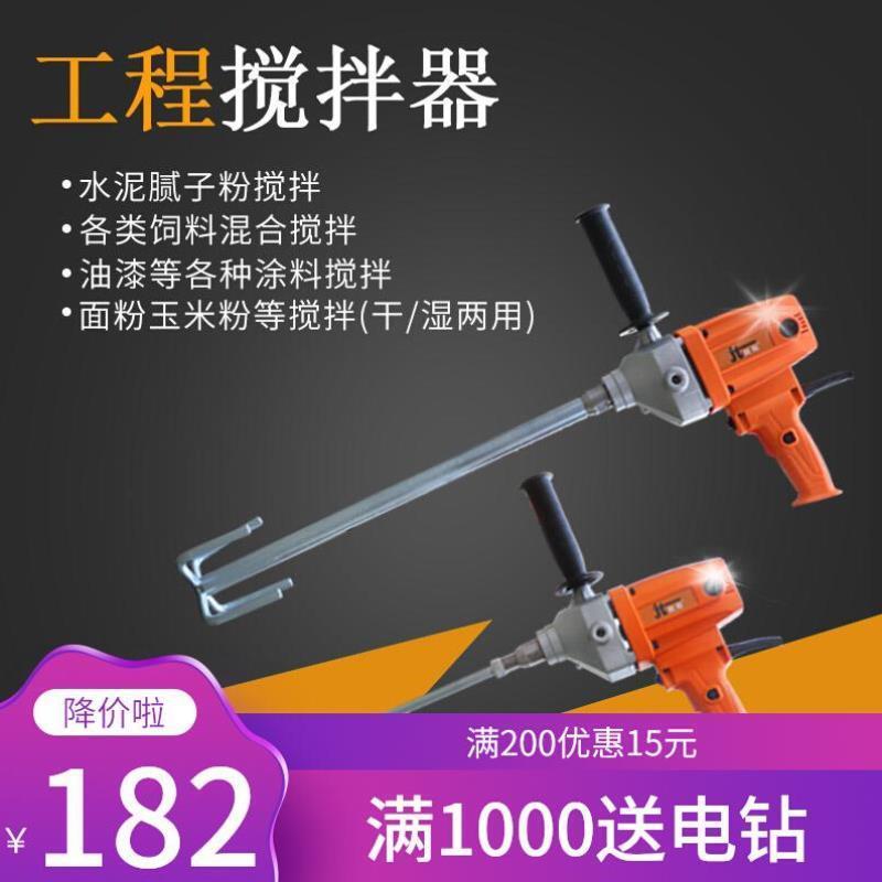 水钻搅拌器电动工业腻子粉水泥大功率搅灰机飞机钻涂料打灰机专用