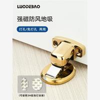 羅德堡門吸隱形地吸衛(wèi)生間門碰臥室墻吸室內(nèi)門擋強磁力防撞免打孔