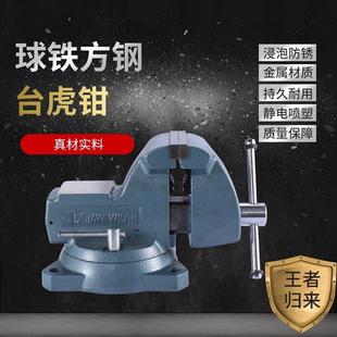 台虎钳重型工业级6寸8寸夹具汽修家用台钳工作台钳工桌虎钳台钳子