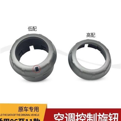 适用于06-11款八代思域空调旋钮空调控制开关思铭空调面板旋钮