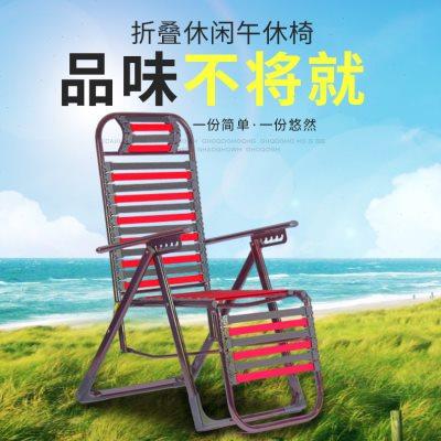 折叠躺椅健康透气橡皮筋弹力带夏天办公午睡户外休闲懒人沙滩靠椅