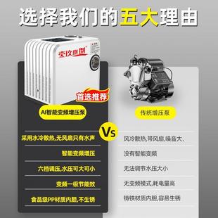 永磁变频增压泵全自动恒压家用自来水热水器管道智能静音自吸泵