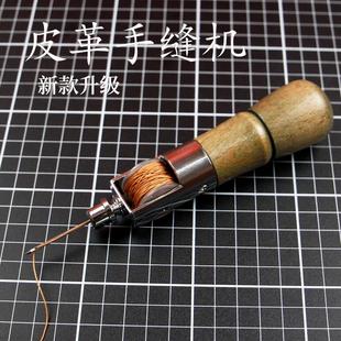 皮革手缝器针缝牛皮针钩针锥子定位器手工缝线器DIY定位针工具