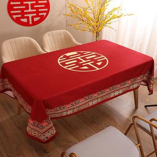 红色 结婚庆用品刺绣茶几台布床头柜喜字餐桌布盖布桌旗门帘中式