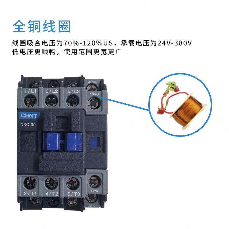 正泰昆仑交流接触器NXC-12/18/22/32/160A CJX2升级款220/380/36V